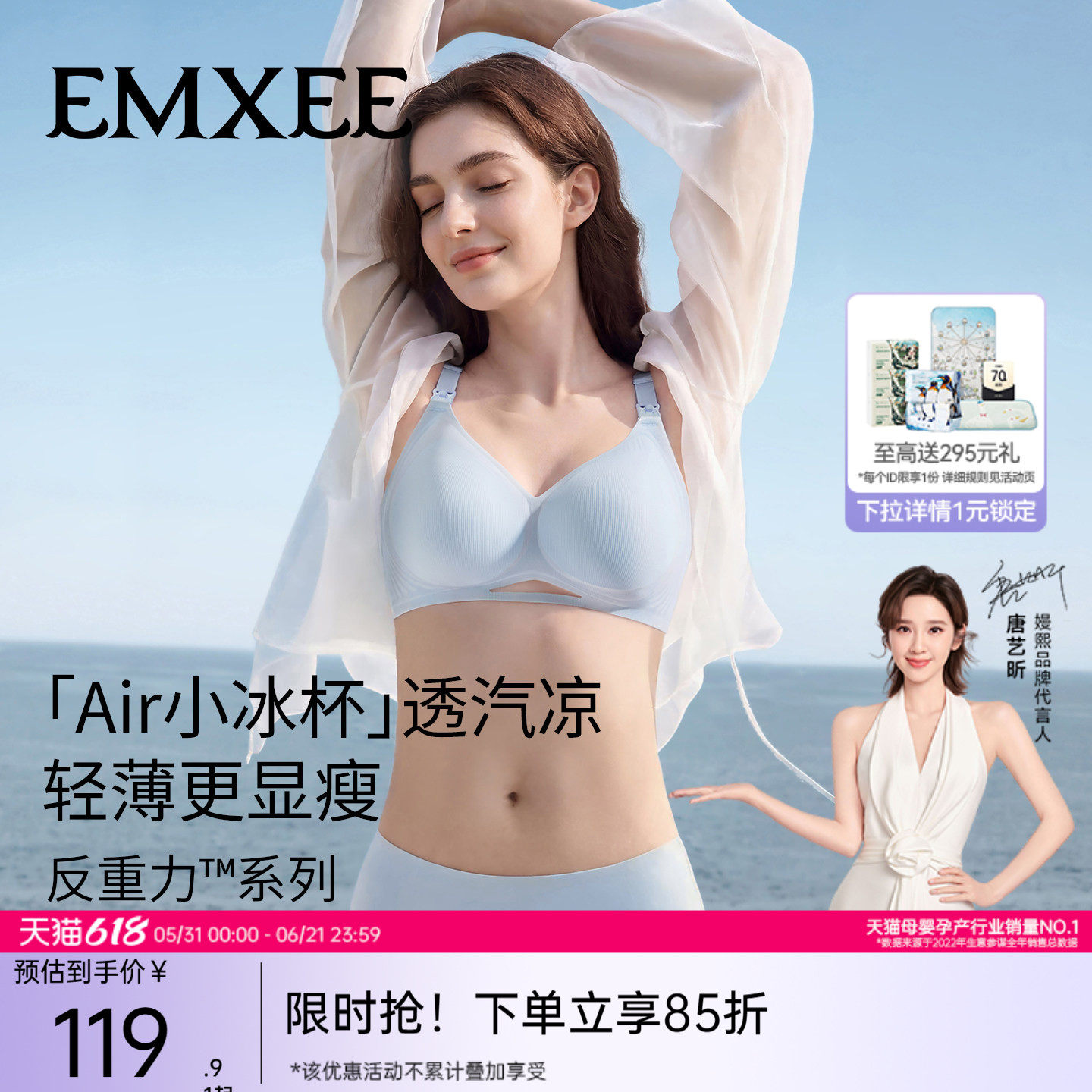 嫚熙反重力小冰杯孕妇透气哺乳内衣防下垂文胸产后喂奶用夏季薄款