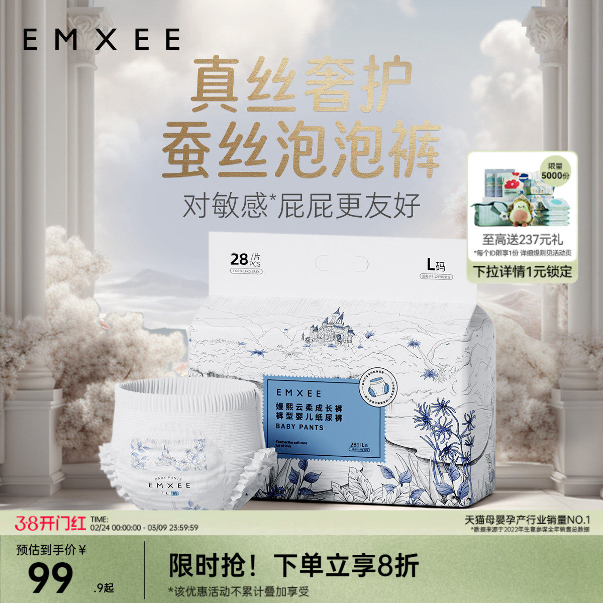 【尺码任选】嫚熙新生儿尿不湿成长裤真蚕丝超薄透气纸尿裤拉拉裤