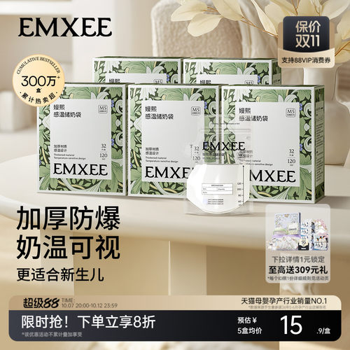 嫚熙120ml便携一次性母乳储存袋