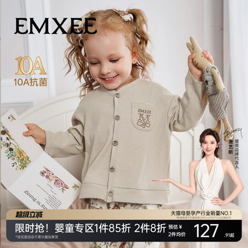 嫚熙童装儿童华夫格针织衫男女童薄款宝宝开衫外套婴儿春季上衣