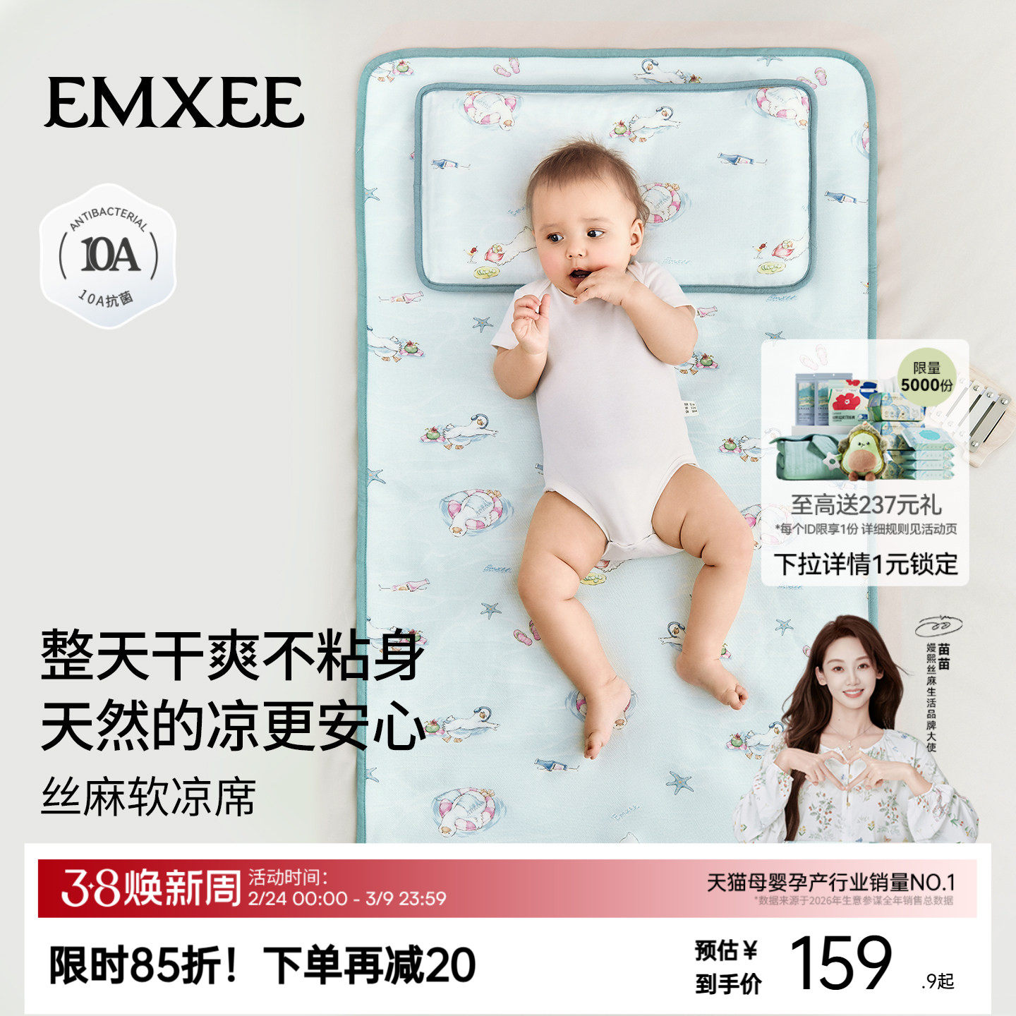 嫚熙婴儿天丝苎麻凉席a类宝宝专用凉垫婴儿床幼儿园儿童午睡席子 - EMXEE嫚熙官方旗舰店出品