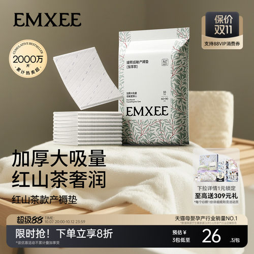 嫚熙一次性产褥垫60×90护理垫