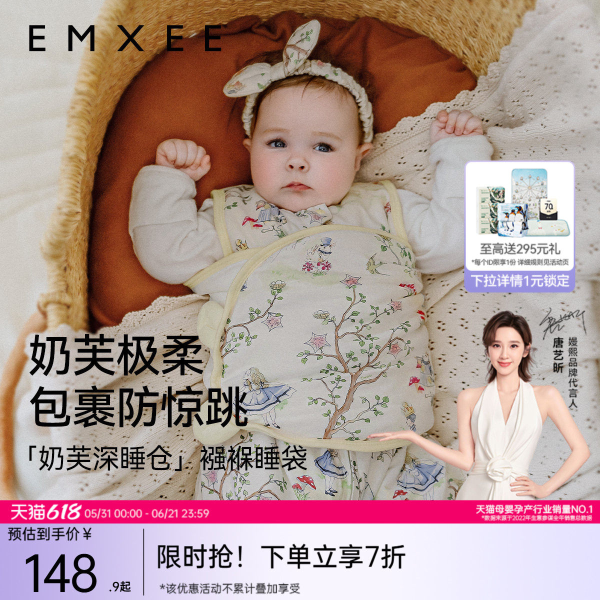 嫚熙婴儿奶芙防惊跳睡袋