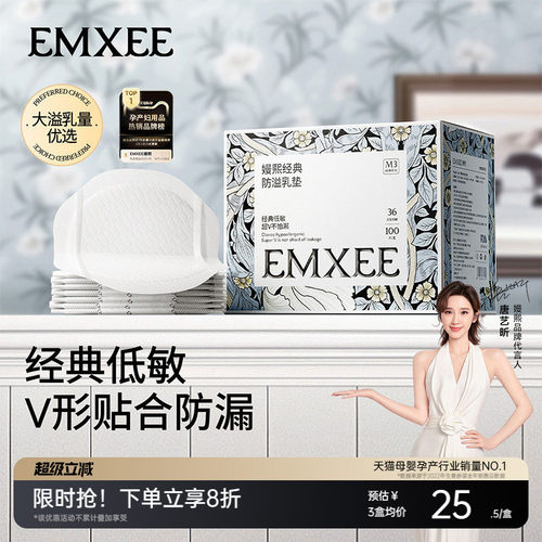 【超柔软】嫚熙超薄透气防溢乳垫
