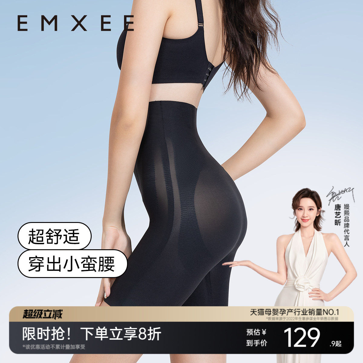 嫚熙收腹裤液体悬浮裤提臀裤塑形束腰产后塑身女士内裤收腹神器