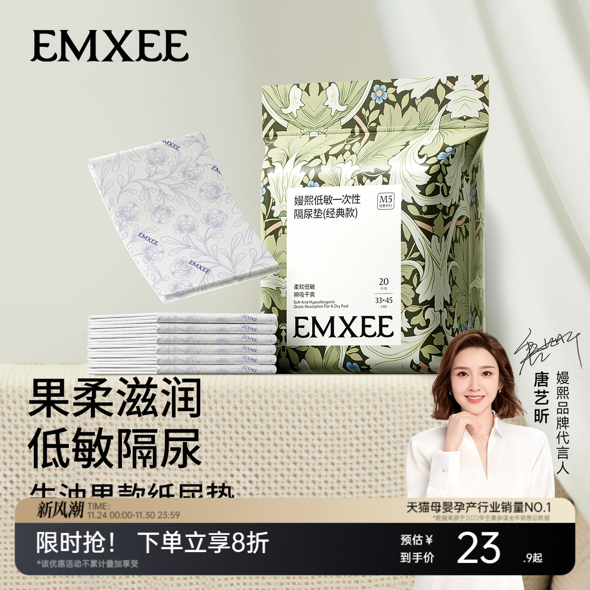 防水透气婴儿隔尿垫嫚熙