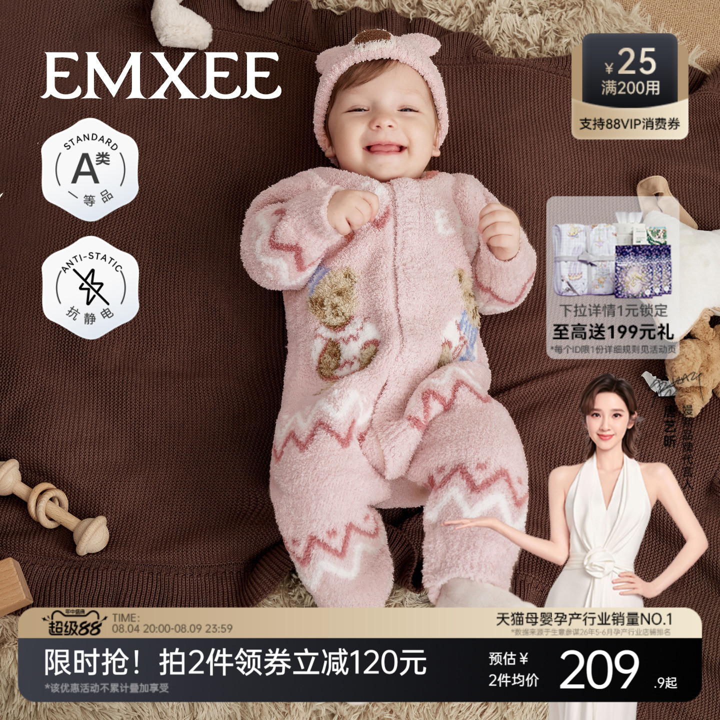 半边绒连体衣嫚熙保暖秋冬季