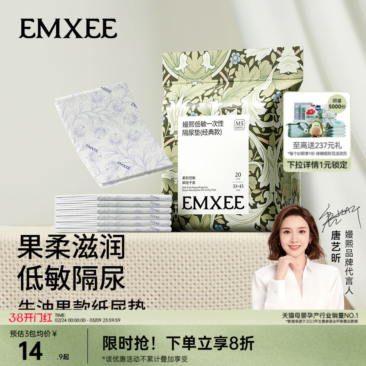 【唐艺昕推荐】嫚熙婴儿隔尿垫一次性护理垫新生宝宝纸尿片巾床垫