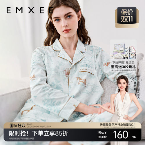 嫚熙秋冬季月子服家居服套装
