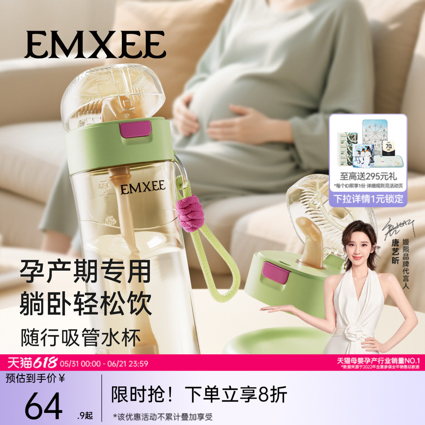 嫚熙孕产妇随行吸管杯带重力球水杯成人月子期耐高温食品接触级