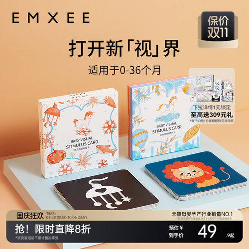 嫚熙婴幼儿早教黑白启蒙卡