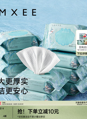【唐艺昕推荐】20抽10包嫚熙绿贝壳湿巾随身装婴儿手口便携旅行b