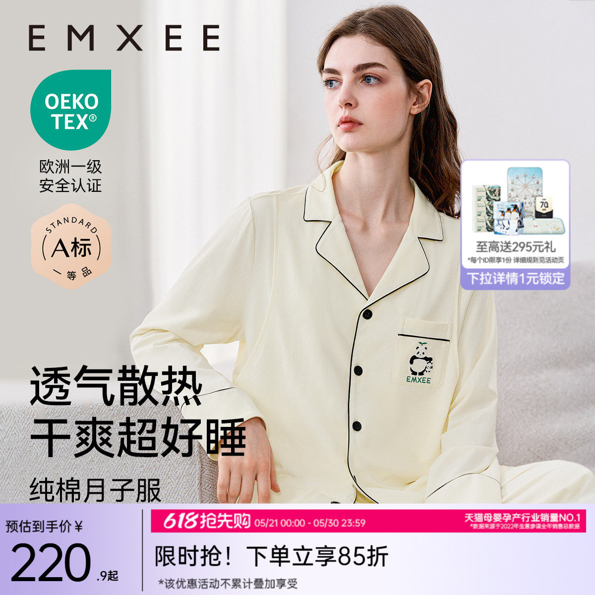嫚熙夏季纯棉吸汗月子服孕妇产妇哺乳带胸垫睡衣产后喂奶家居服