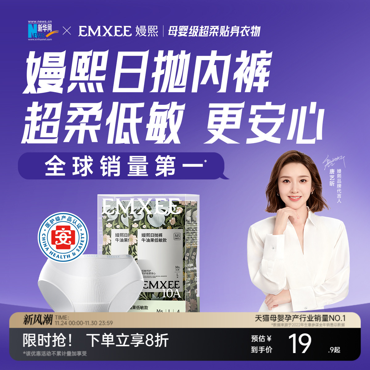 【果棉款】嫚熙M5一次性内裤10A