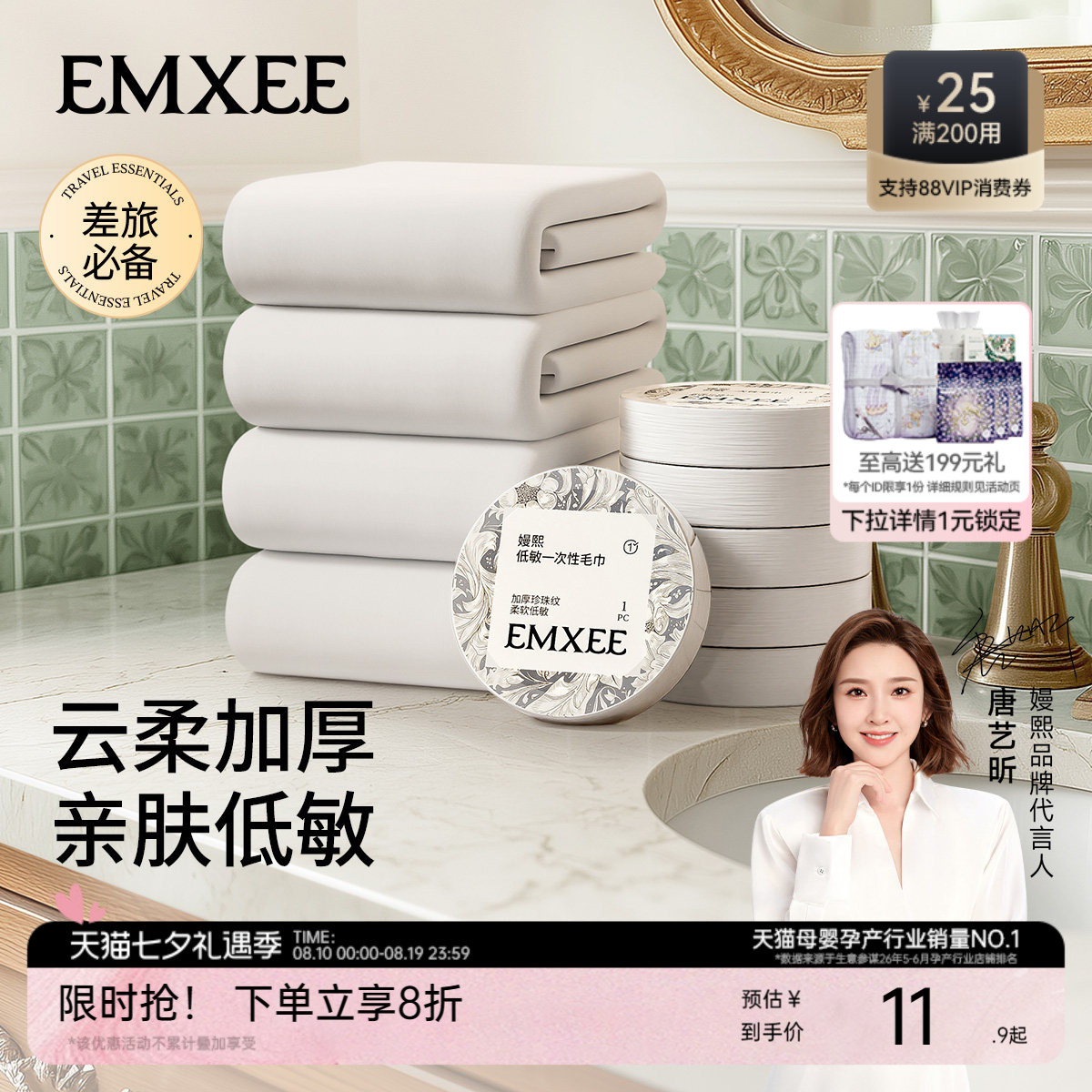 【新品】嫚熙一次性毛巾洗脸巾旅行出差压缩柔巾单独包装加厚加柔