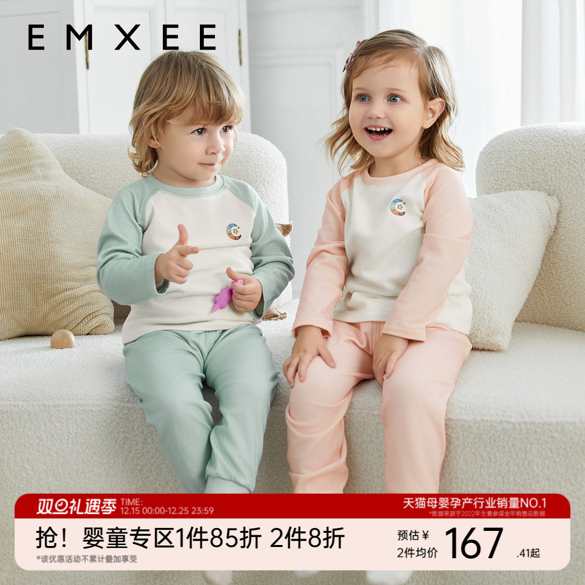 美利奴羊毛德绒儿童家居服嫚熙