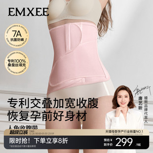 嫚熙人鱼收腹带产后产妇顺产剖腹产束腹带专用塑身束腰蚕丝束缚带