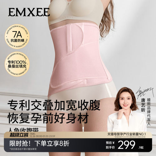 嫚熙人鱼收腹带产后产妇专用束腰