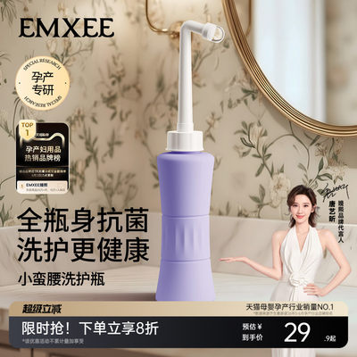 嫚熙私处冲洗器孕产妇女性洗护瓶
