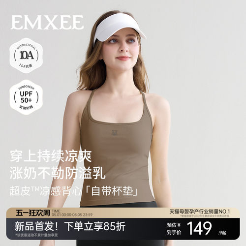 嫚熙春夏孕妇瑜伽运动背心