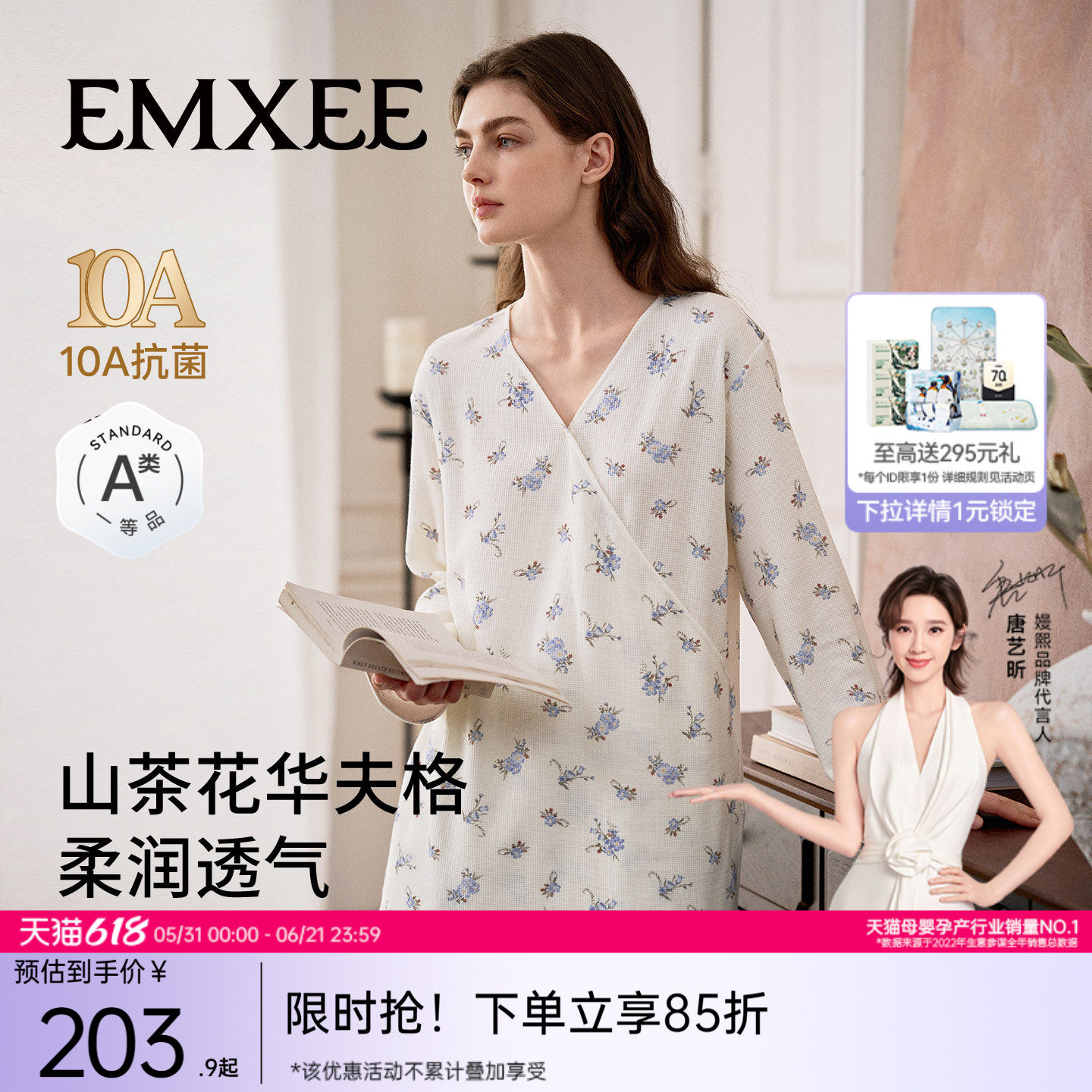 嫚熙夏季山茶花华夫格月子服孕妇哺乳睡衣可外穿产后家居服套装