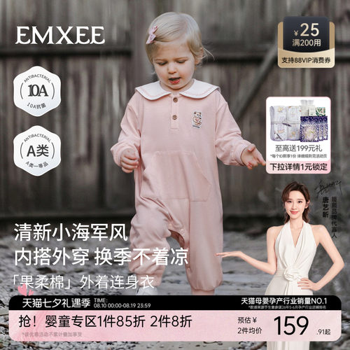 嫚熙婴儿连身衣外出穿搭海军风