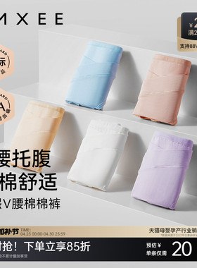 嫚熙孕妇内裤女怀孕早期中晚期产后月子专用纯棉抗菌低腰托腹大码