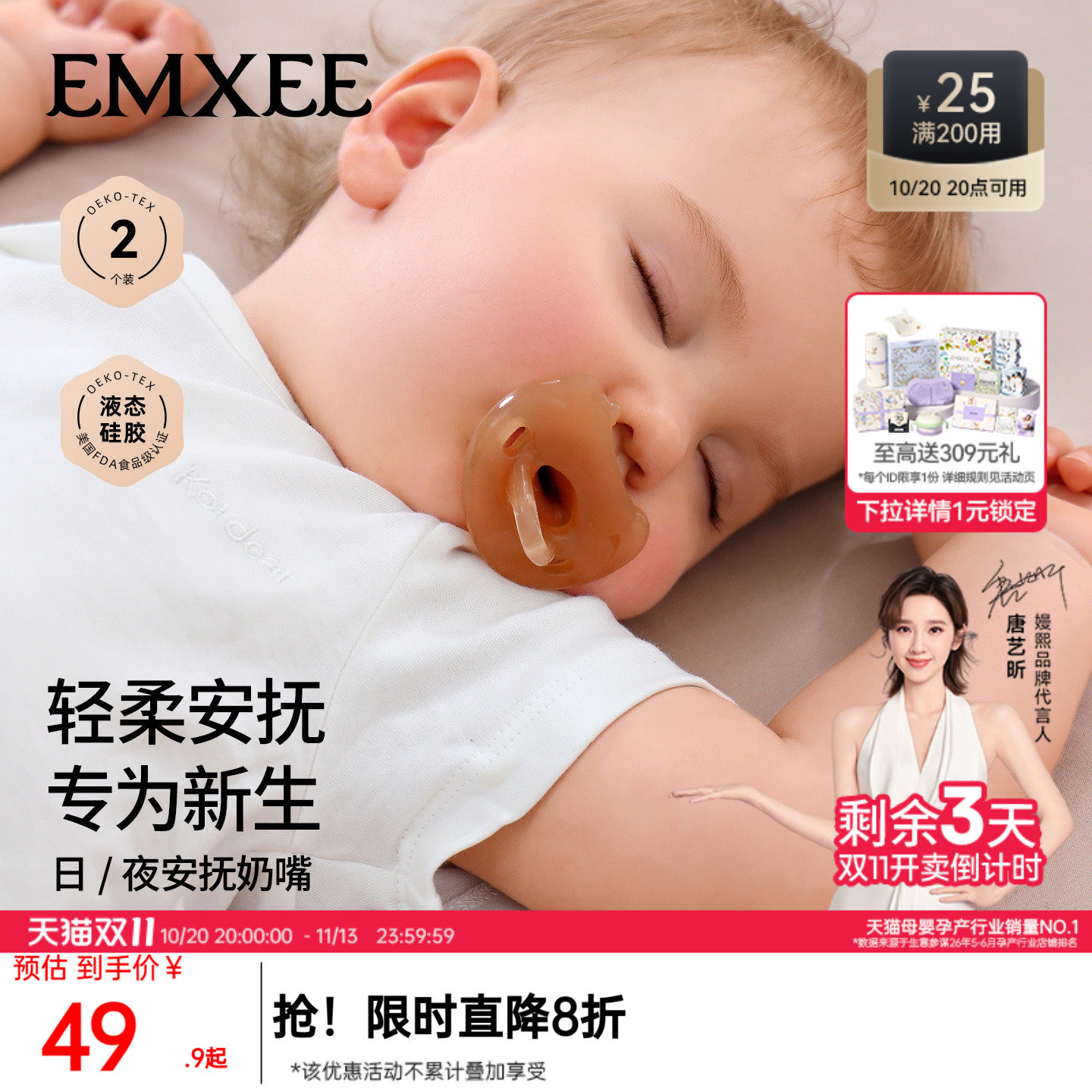 嫚熙安抚奶嘴新生婴儿0-3到6个月