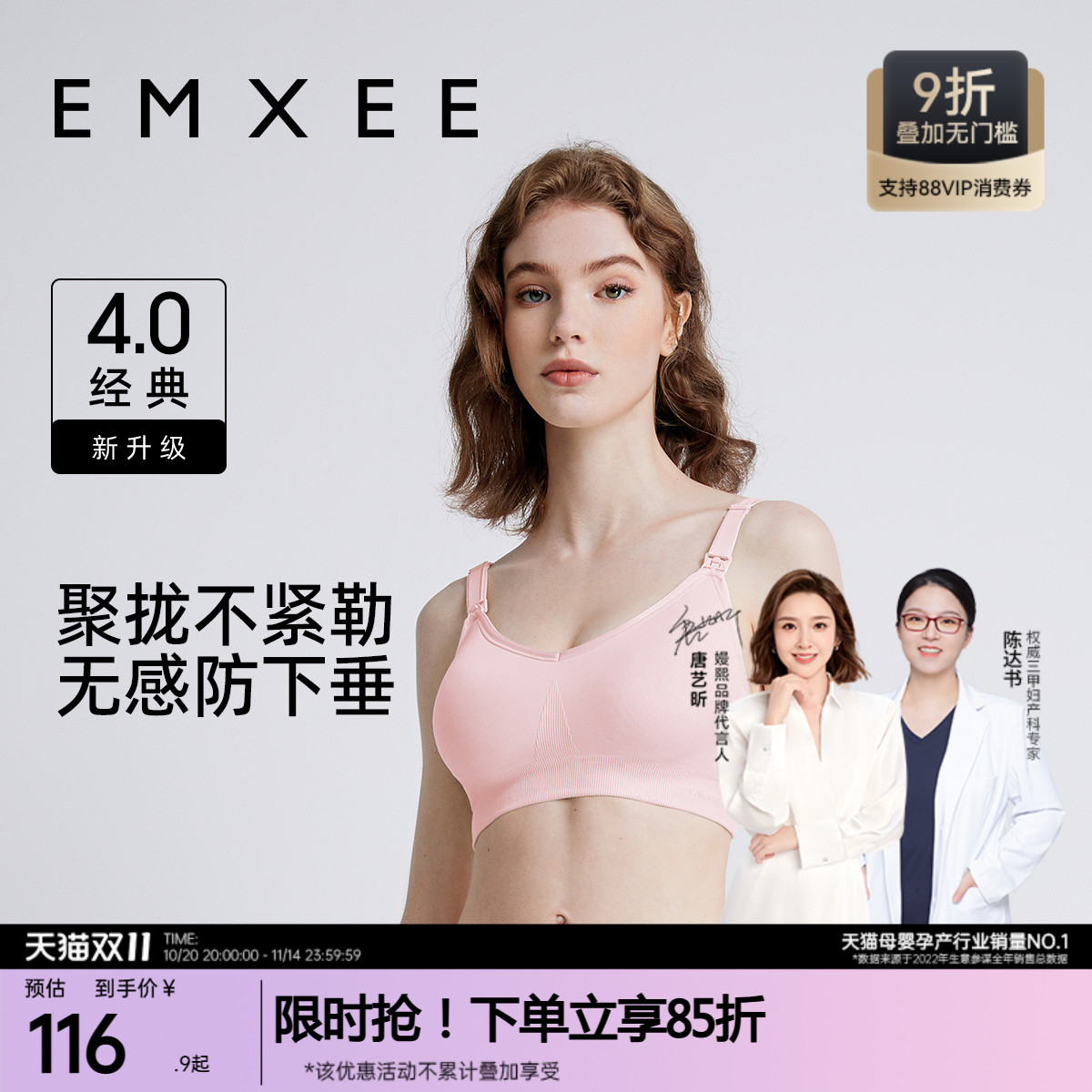 嫚熙经典新升级哺乳内衣无缝编织孕期产后喂奶专用文胸聚拢胸罩