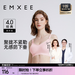 嫚熙经典 新升级哺乳内衣无缝编织孕期产后喂奶专用文胸聚拢胸罩