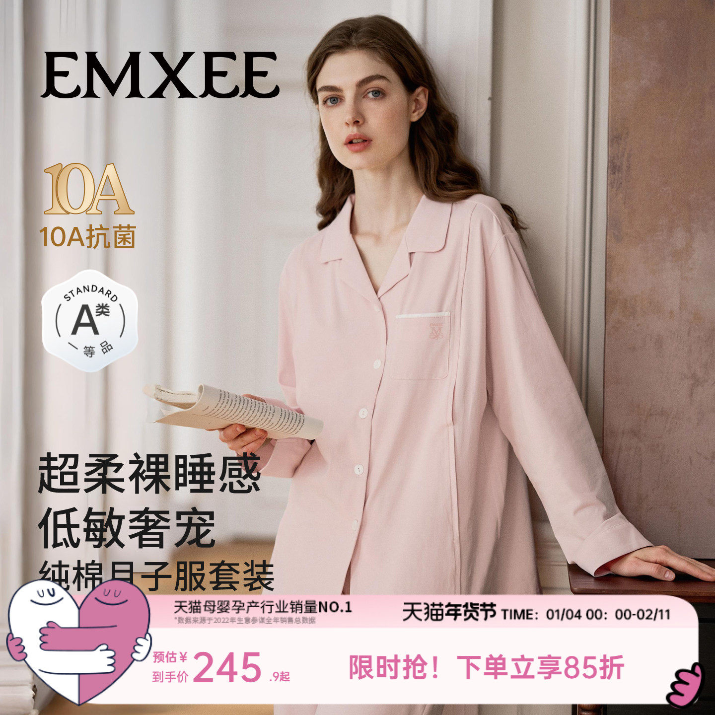 嫚熙秋冬季纯棉孕妇哺乳睡衣10月份月子服产妇产后纯色家居服套装,孕妇装/孕产妇用品/营养,家居服套装,淘宝优惠券,粉丝福利购,淘宝优惠卷