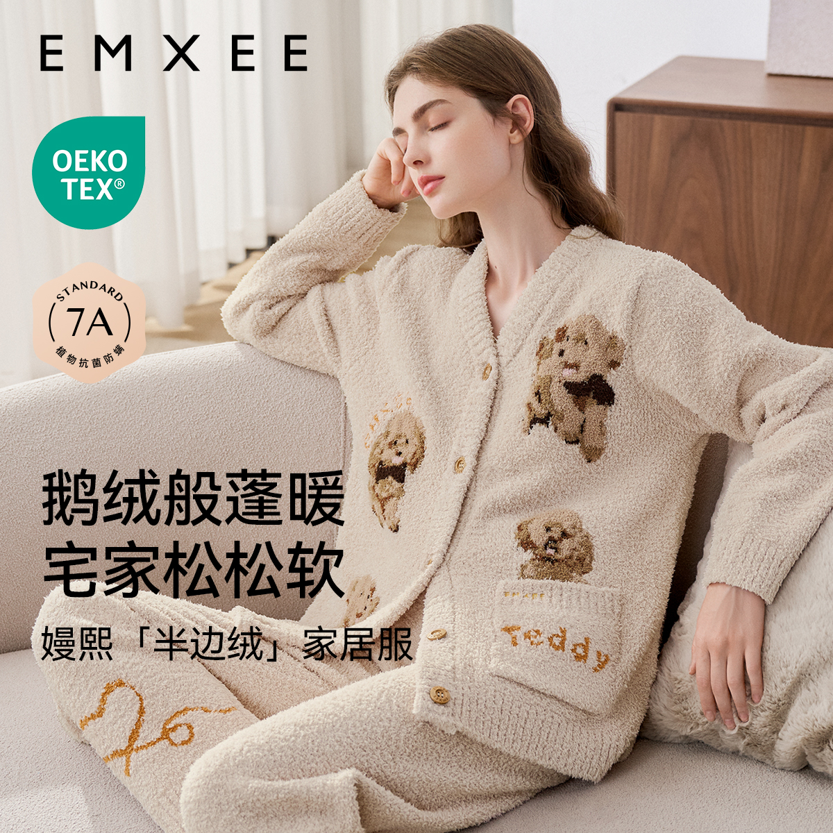 嫚熙半边绒孕妇秋冬月子服小羊绒