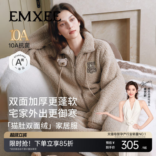 嫚熙秋冬羊羔绒月子服