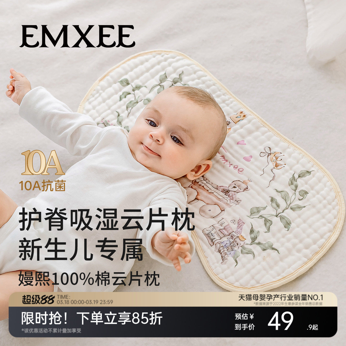 嫚熙婴儿纱布云片枕新生宝透气枕巾防吐奶四季通用a类枕头