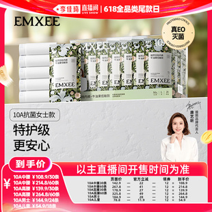 【李佳琦直播间618全品类尾款日】嫚熙10A果棉一次性内裤纯棉灭菌