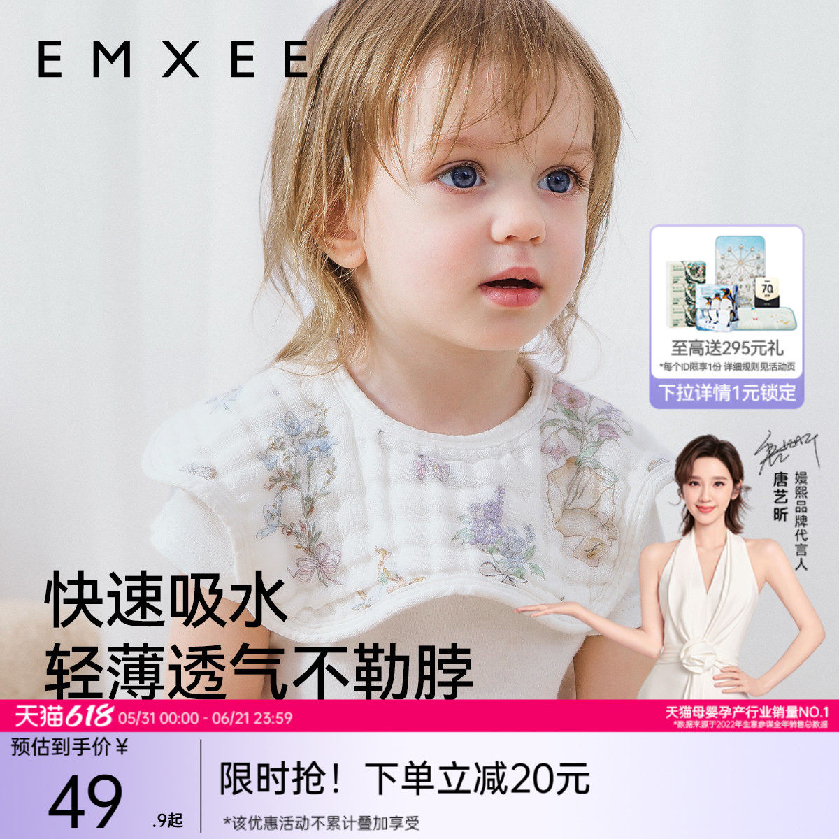 嫚熙花瓣口水巾婴儿围嘴纱布口水巾婴儿a类纯棉夏天薄款口水围兜