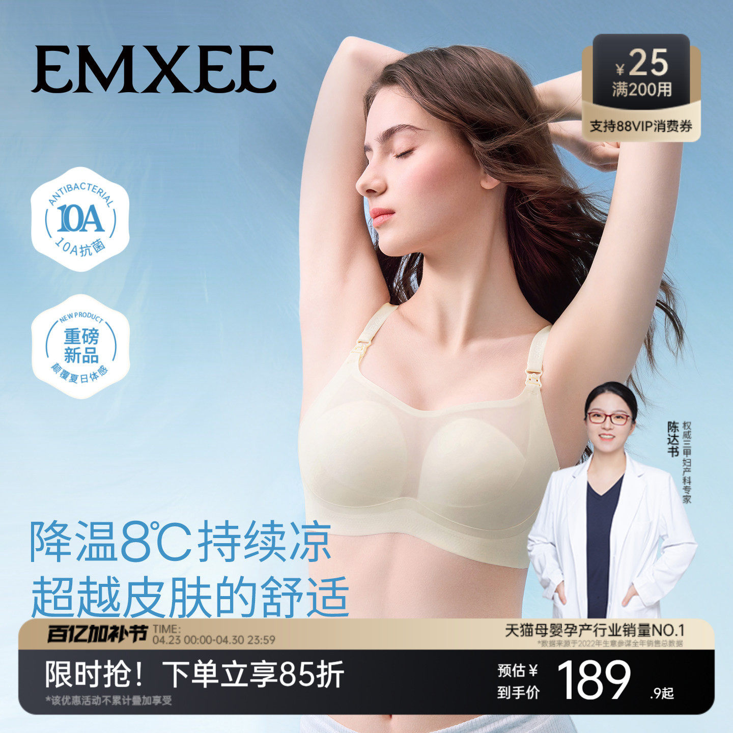 【新品】嫚熙超皮小凉杯哺乳内衣孕妇透气防下垂文胸产后喂奶用春