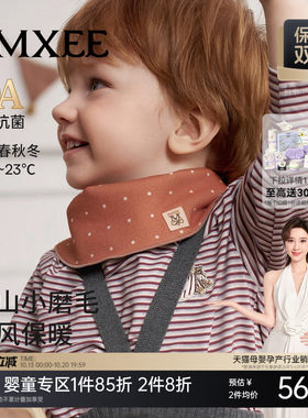 婴儿围巾三角巾防风脖套