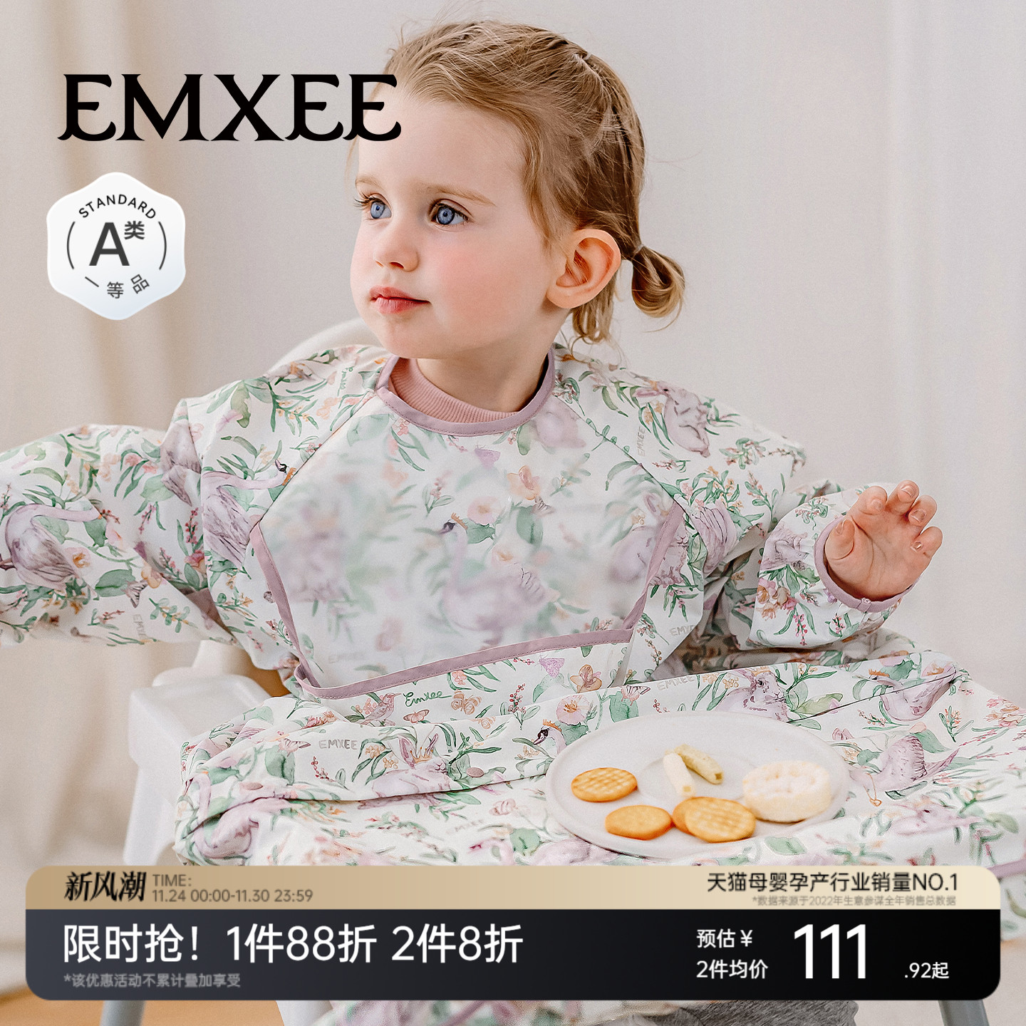 嫚熙婴童围兜一体式防污罩衣