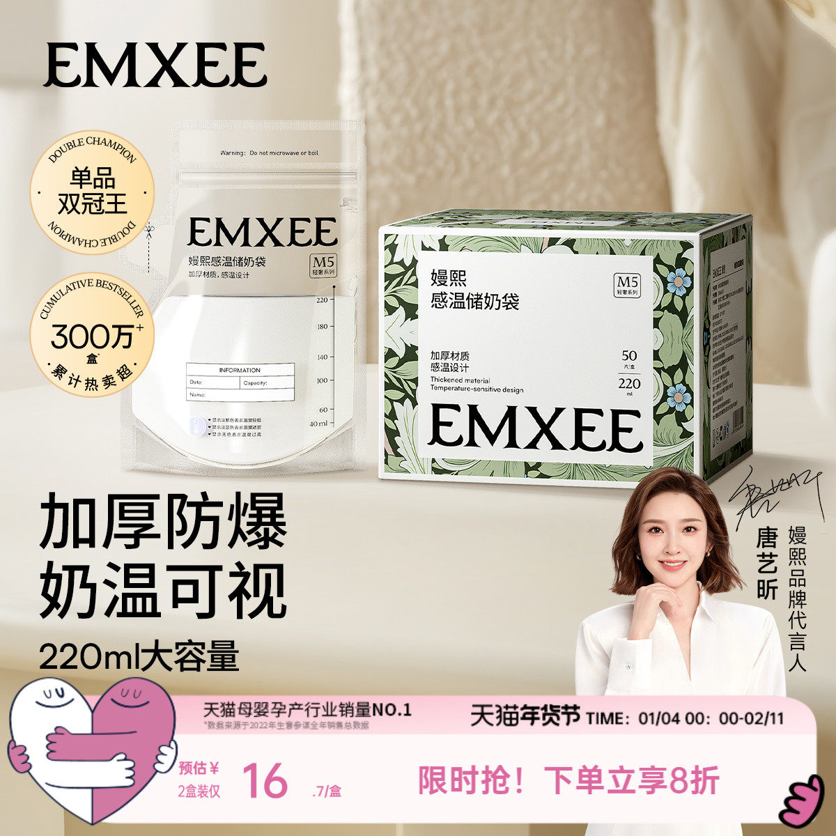 嫚熙储奶袋母乳保鲜袋小容量便携一次性存奶储存袋大容量冰箱专用