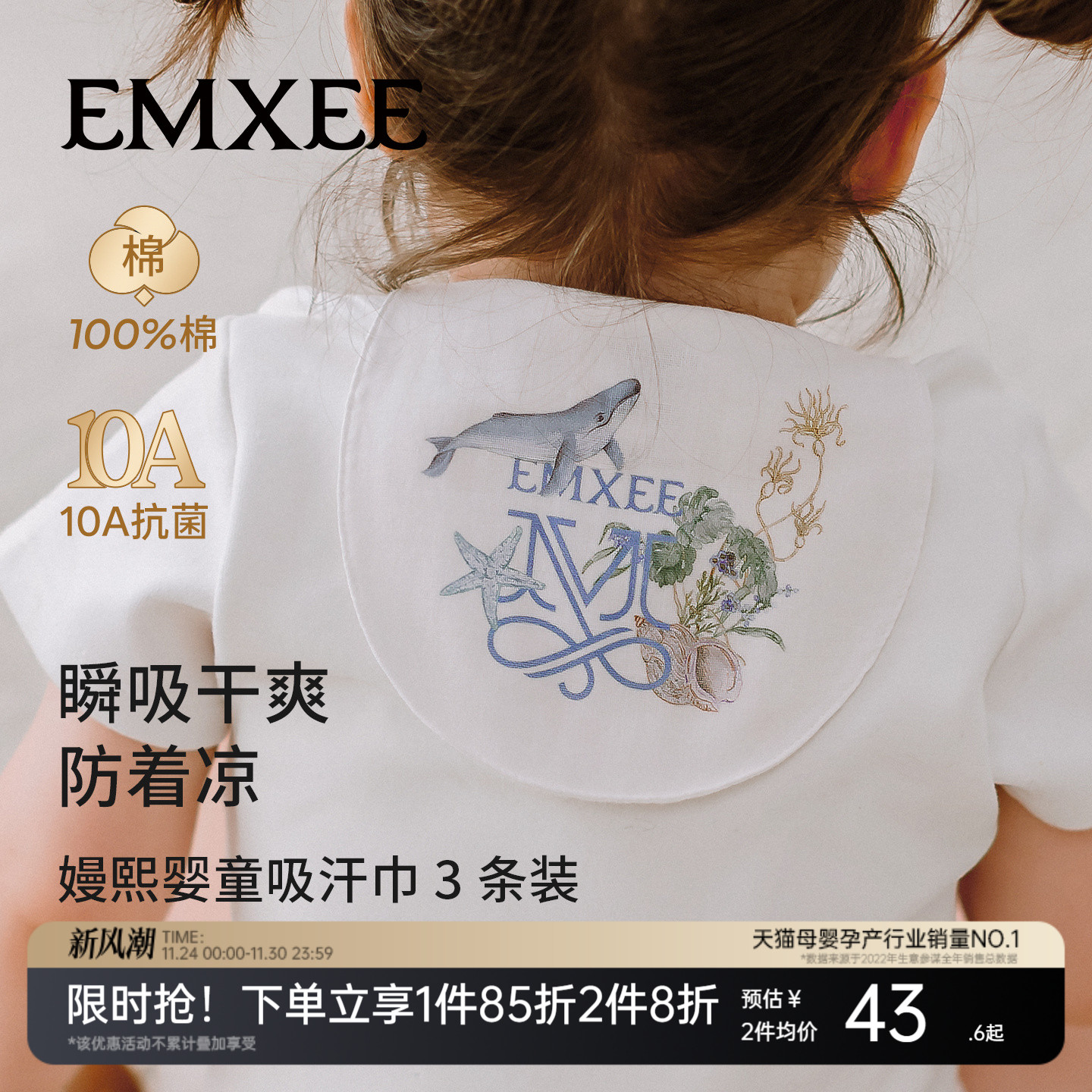 嫚熙汗巾儿童纯棉幼儿园吸汗巾婴儿宝宝隔汗巾纱布大号背巾a类