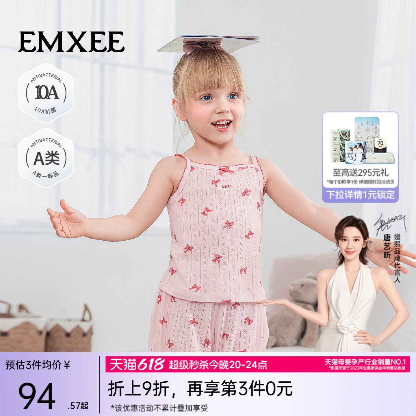 【新品上新】嫚熙儿童睡衣夏季小轻风丝柔棉宝宝两件套吊带空调服