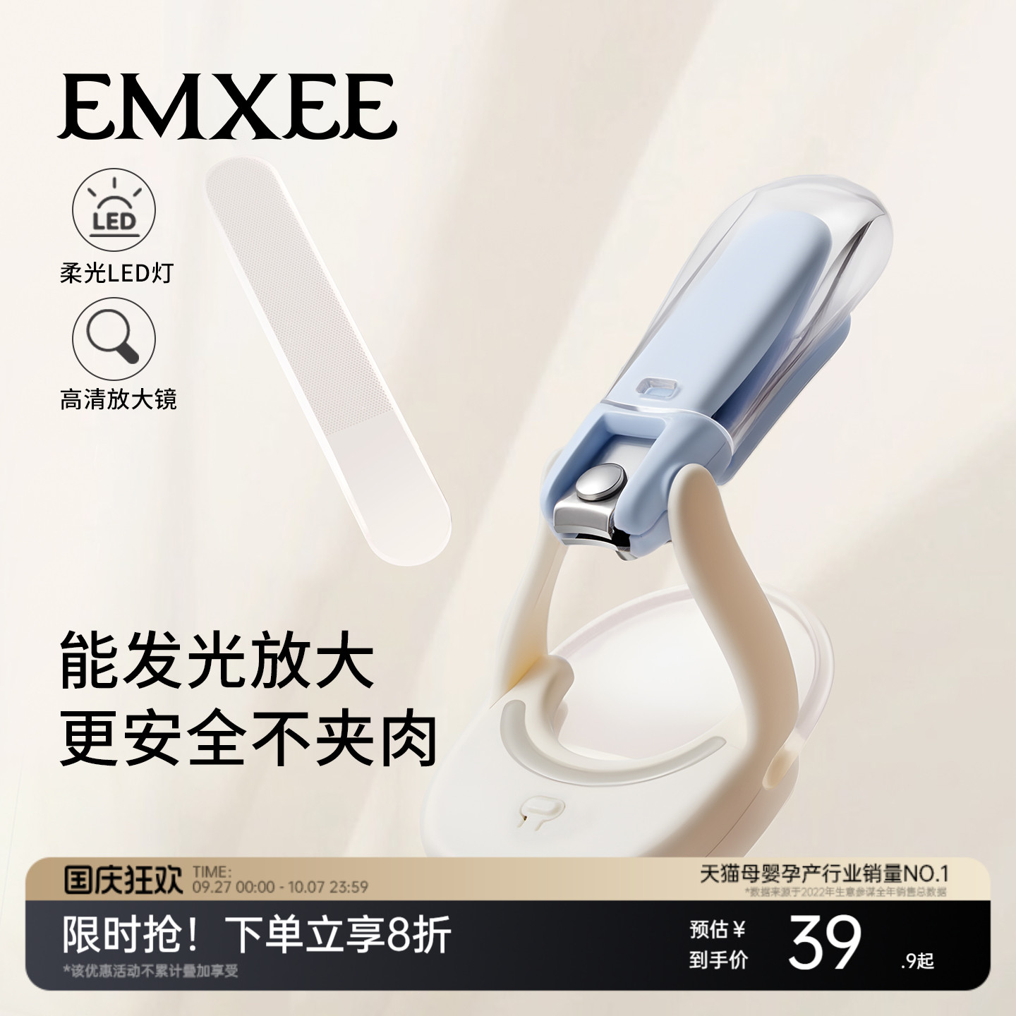 嫚熙婴儿发光指甲剪新生宝宝专用指甲钳
