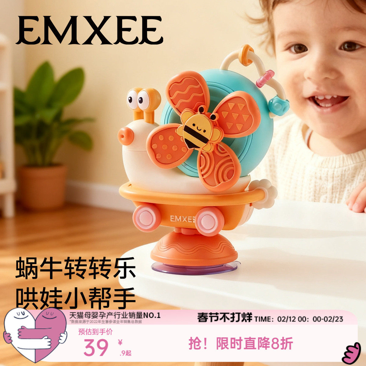 嫚熙餐椅餐桌婴儿蜗牛转转乐一岁宝宝益智吸盘可啃咬儿童安抚玩具