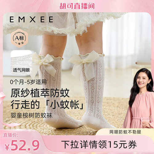 嫚熙软糯公主袜，防蚊安全又好看