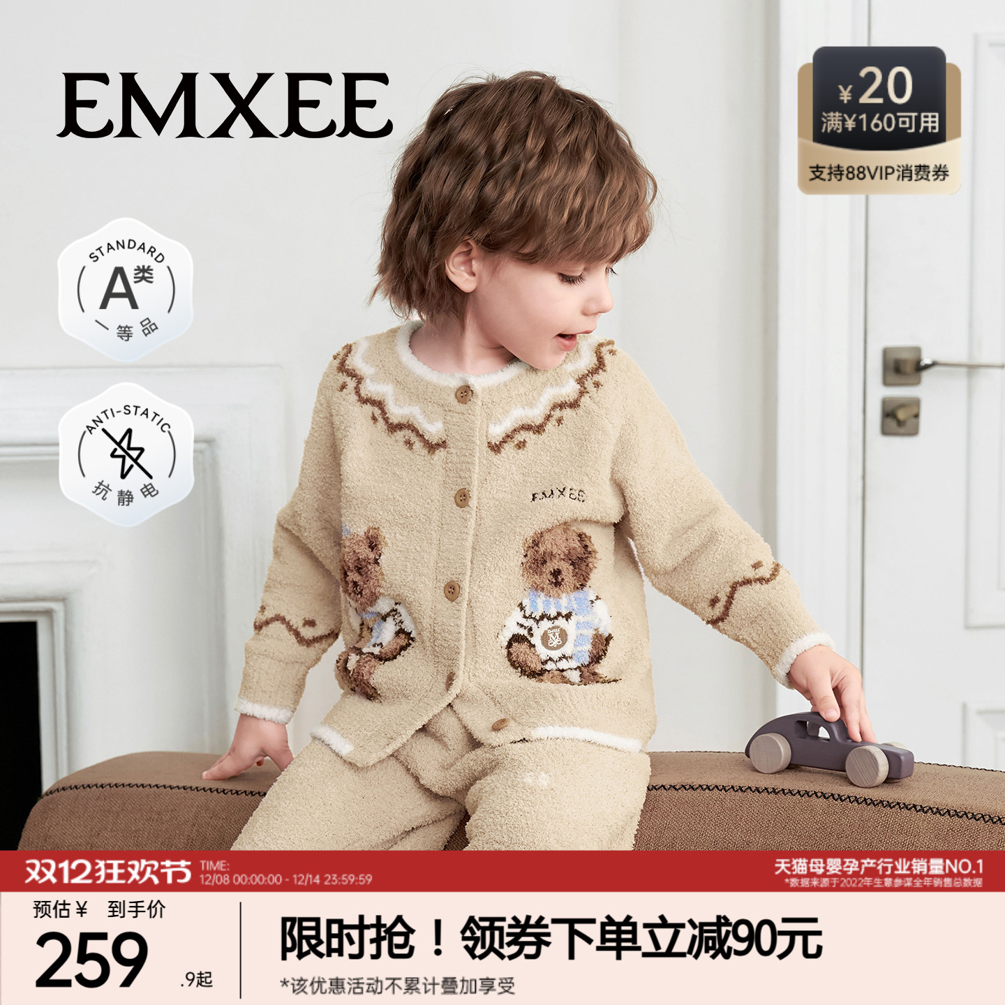 半边绒儿童家居服嫚熙秋冬季