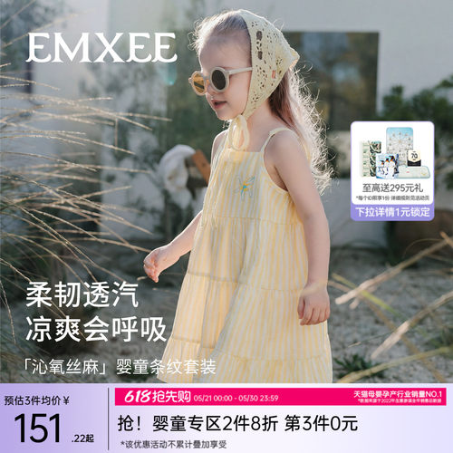 嫚熙童装儿童连衣裙女童2026夏季新款吊带公主裙女宝度假风长裙