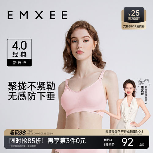 嫚熙经典新升级哺乳内衣无缝编织孕期产后喂奶专用文胸聚拢胸罩 - 封面