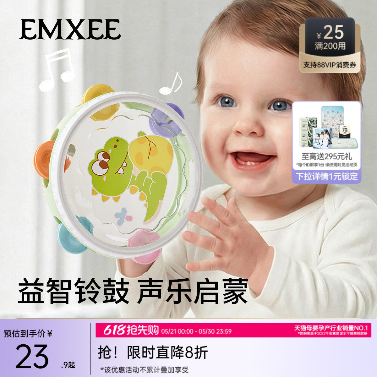 嫚熙儿童玩具手拍鼓婴儿打击乐器宝宝铃鼓益智早教6个月手摇铃1岁