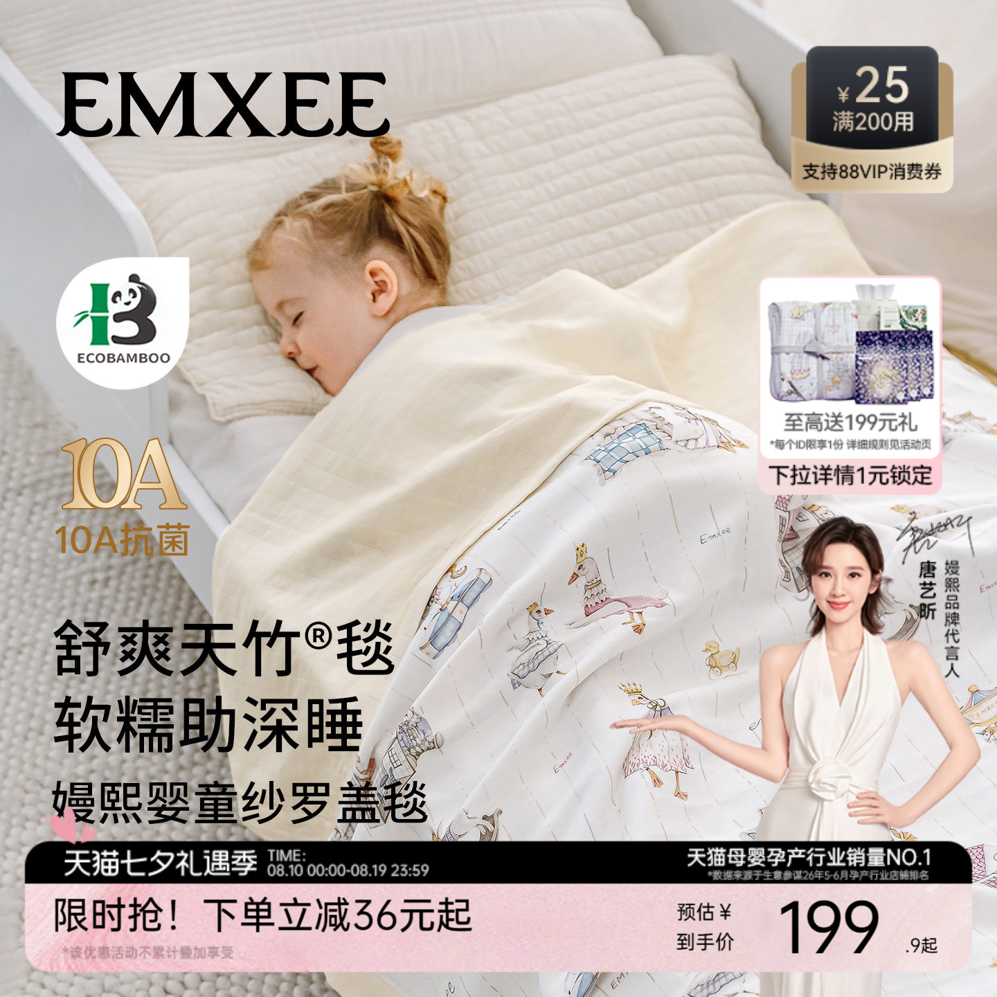 【艺术家联名】嫚熙婴儿盖毯四季纱罗盖毯幼儿园空调毯婴儿毯夏凉